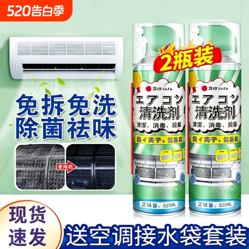 空调清洗剂工具全套免拆洗泡沫家用挂内机清洁专用消毒神器