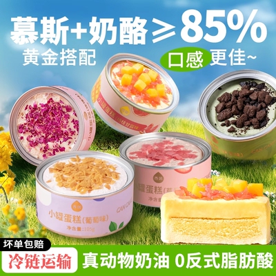 西团盒子蛋糕罐子甜品慕斯千层小罐装奶酪零食网红蛋糕送女生礼物