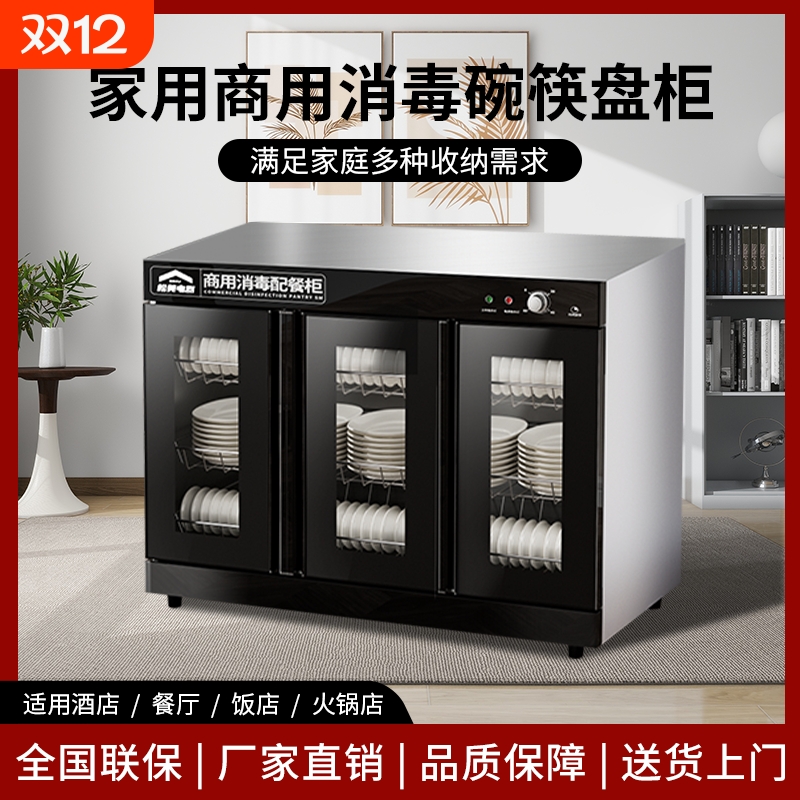 商用不锈钢嵌入式消毒柜烘干包厢酒店餐饮饭店配餐台式茶水茶杯柜