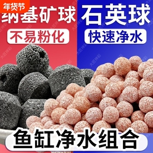 原矿球高端滤材鱼缸专用过滤材料石英球细菌球净化水质过滤石中空