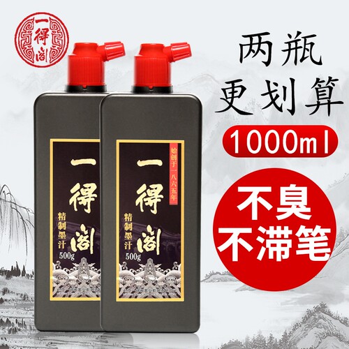 【两瓶装更优惠】