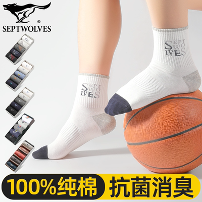 七匹狼全棉抑菌消臭提花撞色袜子
