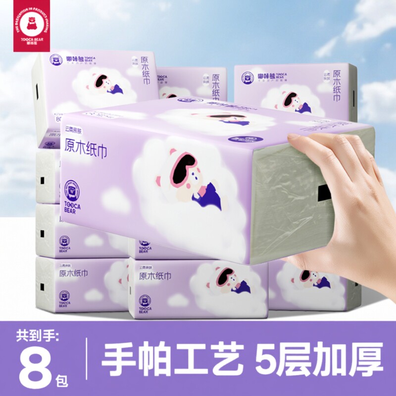 嘟咔熊 抽纸家用纸巾 家庭实惠装大包餐巾纸卫生面巾纸婴儿纸