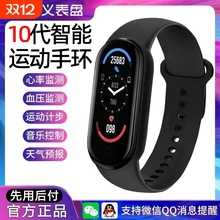 2025新品智能9代运动手环计步器测心率手表血压睡眠电子防水情侣男女学生多功能