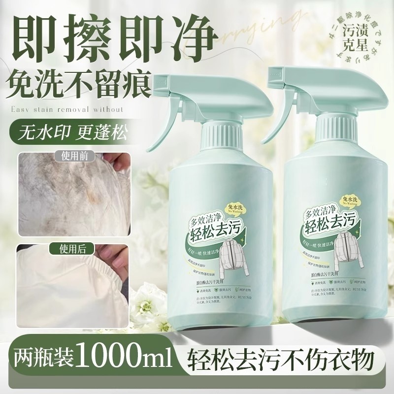 羽绒服清洗剂清洁剂免水干洗蓬松家用强力去黄污渍衣领净专用洗涤