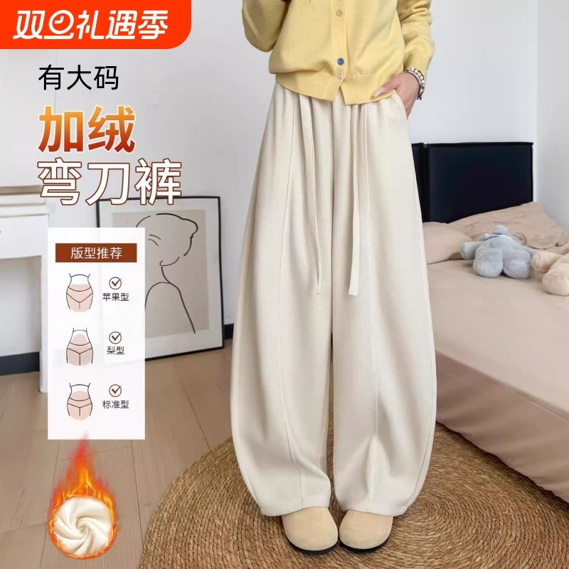 白色加绒弯刀裤女秋冬季今年流行梧桐裤灯芯绒气球镰刀阔腿裤大码