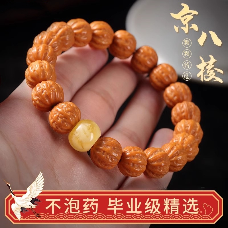 猴头京八棱小核桃手串凤羽