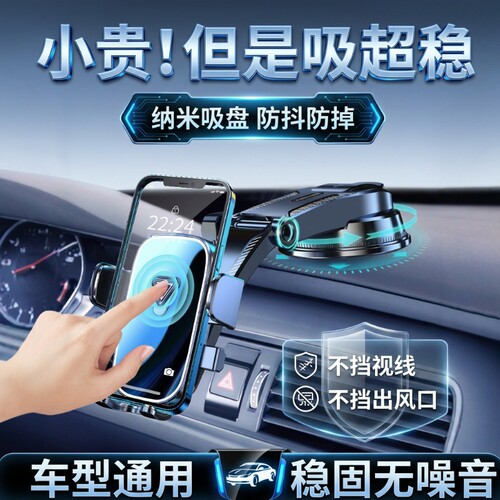 【回购榜TOP】新款车载手机支架