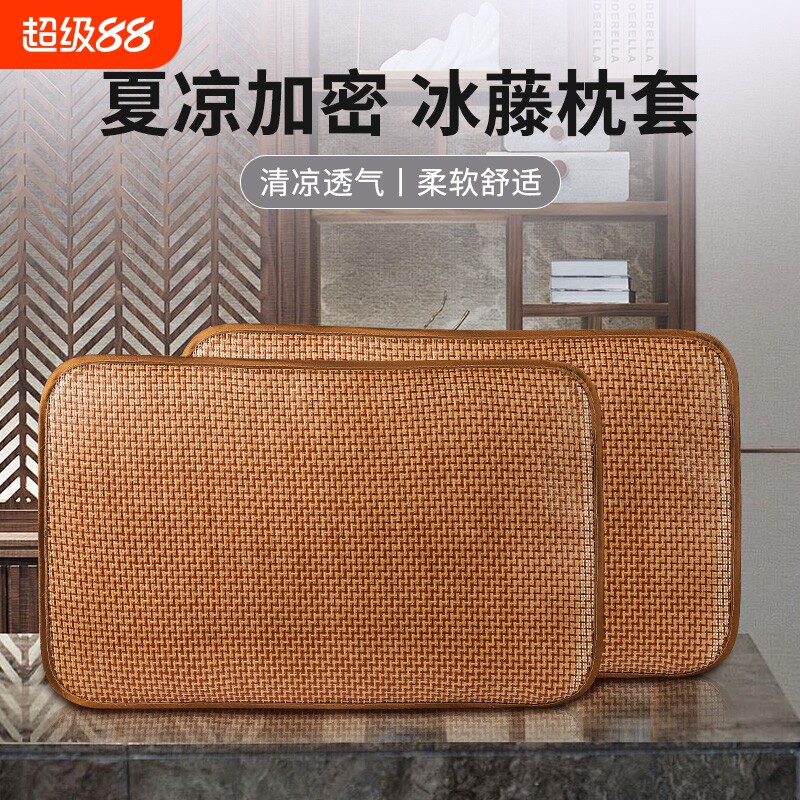 夏季成人藤席竹枕凉枕套清凉透气图片