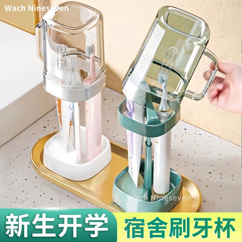 洗漱杯学生宿舍漱口杯女刷牙杯子牙刷牙缸收纳盒儿童洗漱用品家用图片