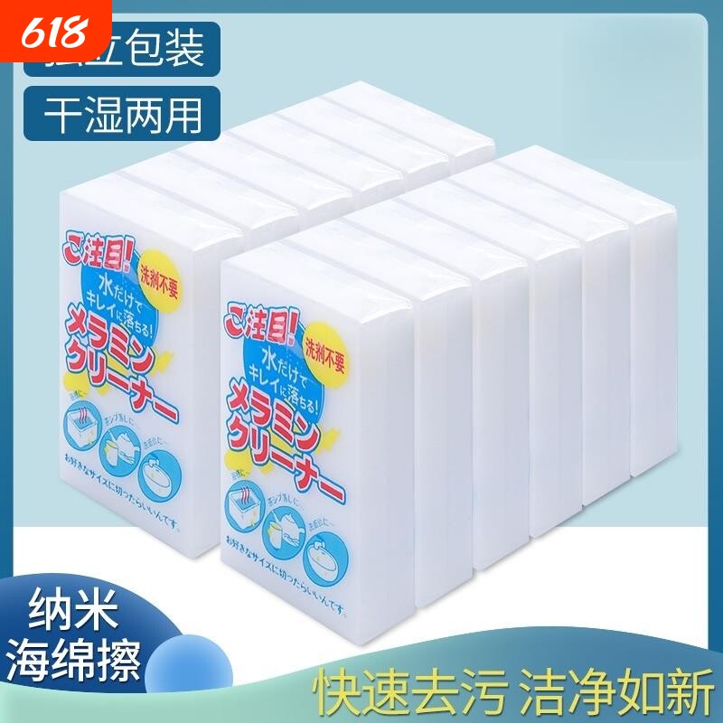 海绵纳米魔力擦去污高密度厨房清洁洗碗洗杯子海绵块耐用大扫除