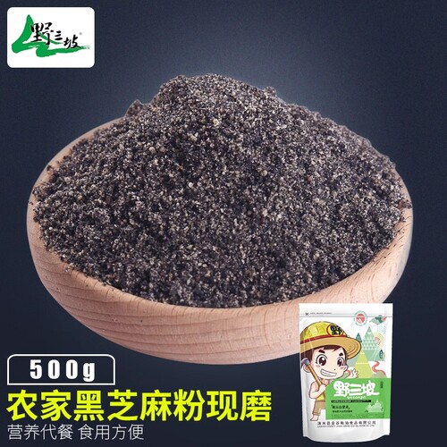 野三坡500g可拌黑芝麻粉