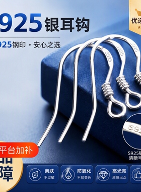 925银耳钩配件自制|超1000次加购