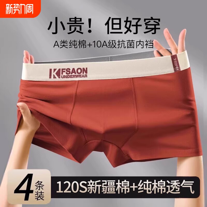 青少年学生内裤男纯棉平角裤发育期用大童男孩抗菌四角短裤不卡裆