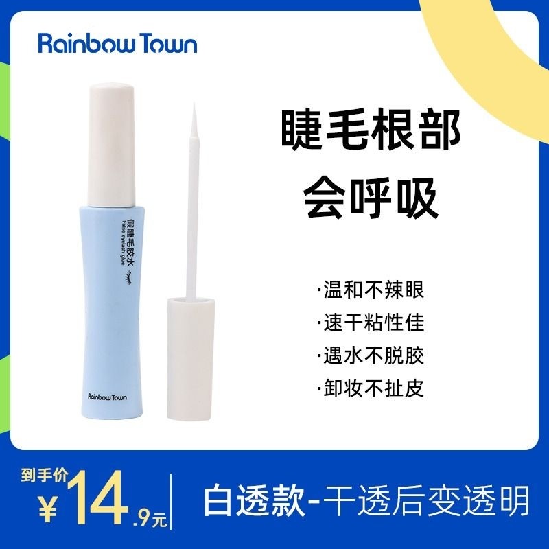 嫁接假睫毛胶水正品自己睁眼贴一次性毛超粘持久防水不易镊子速干