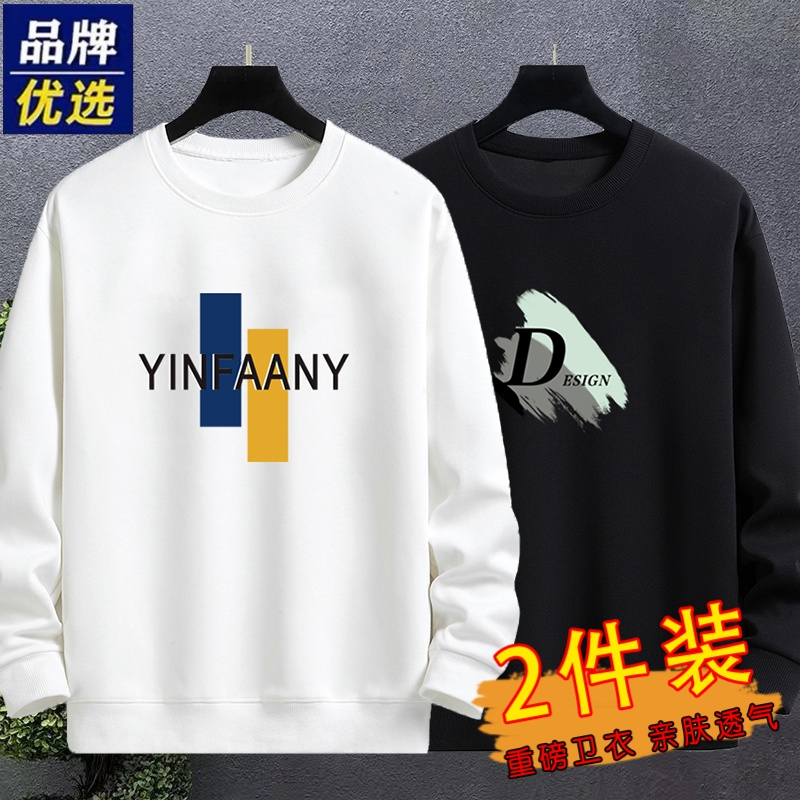 纯棉卫衣男秋冬季黑色休闲体恤潮流上衣服白色打底衫长袖T恤内搭