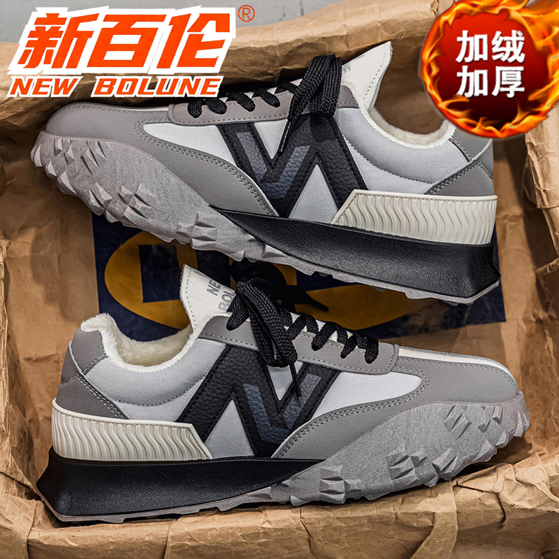 新百伦冬季新款加绒加厚保暖厚底增高运动男鞋时尚休闲百搭老爹鞋