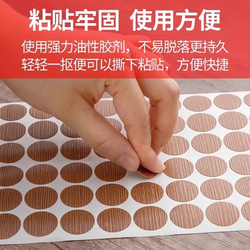 自粘封口贴遮丑盖螺丝孔贴环美贴