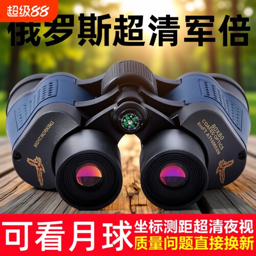 【德国正品军倍】ED紫膜望远镜双筒高倍超清夜视成人户外专业找蜂