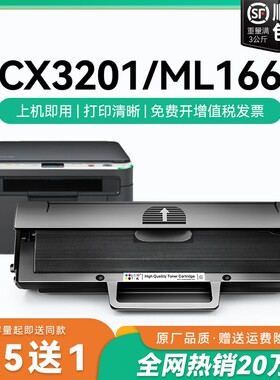 适用三星SCX3201硒鼓ML1676 1666 1676 1670 SCX3200打印机ML1861 1860 1660 D1043S SCX3208/3201G墨盒CMYK