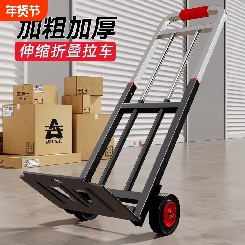 手拉车折叠轻便携拉杆车家用手推车行李搬运小拖车搬家收纳承重