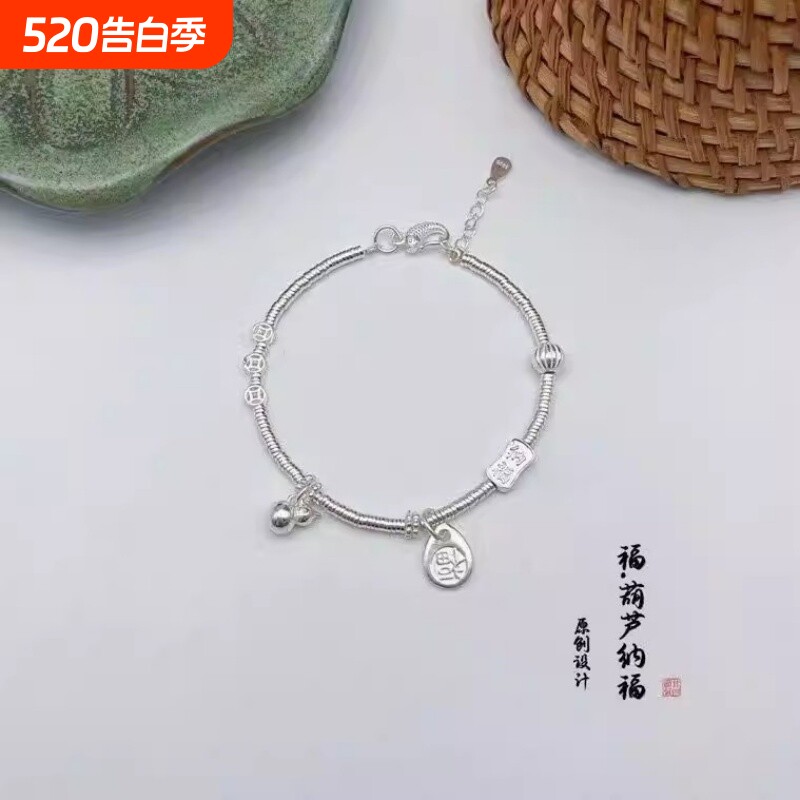 其他家S925.福.葫芦足银纳福纯银手链
