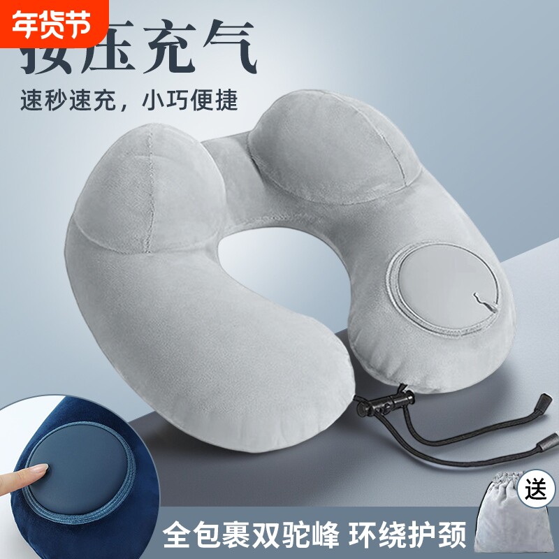 充气u型枕长途旅行睡觉神器出行便携颈枕高铁枕头按压式护颈u形枕