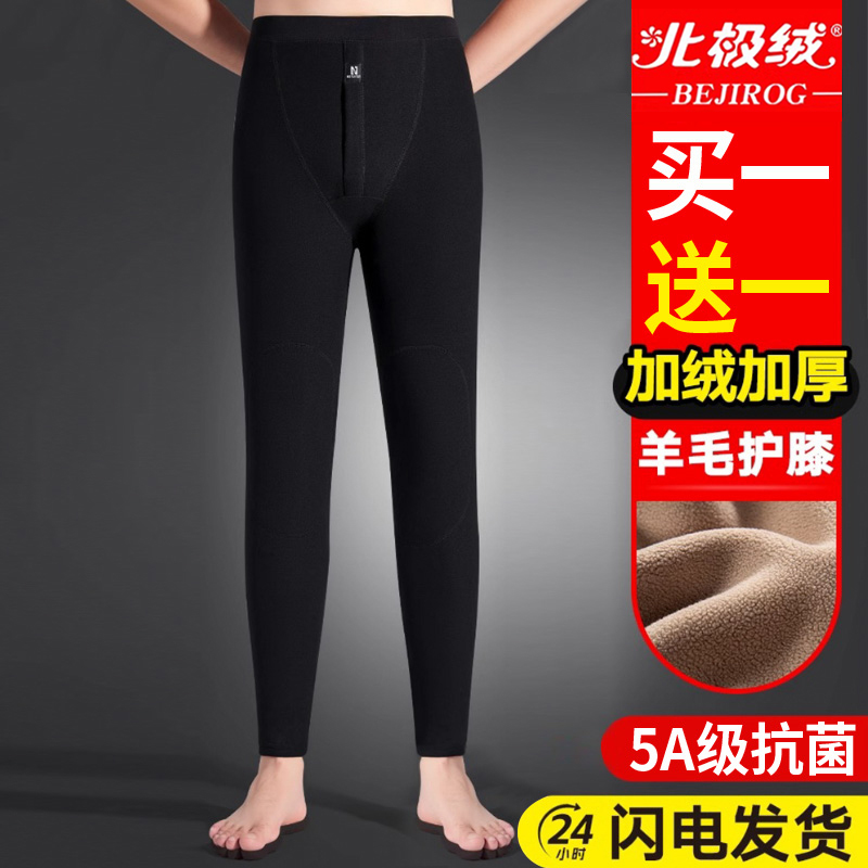 北极绒男士保暖裤棉裤加厚加绒裤