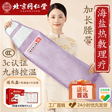 同仁堂海盐盐包盐袋热敷包艾草电加热艾灸理疗袋突出家用驱寒膝盖