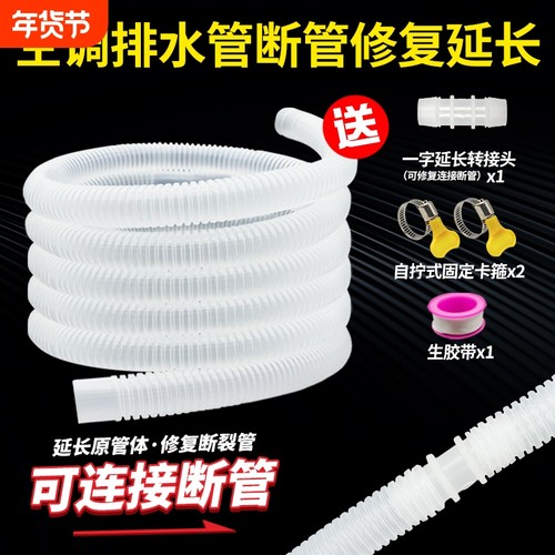 1米空调排水管|回头客超1000人