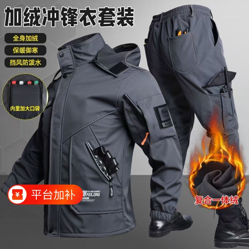 秋冬季加绒加厚冲锋衣软壳骑行服户外男士运动防水防风登山徒步