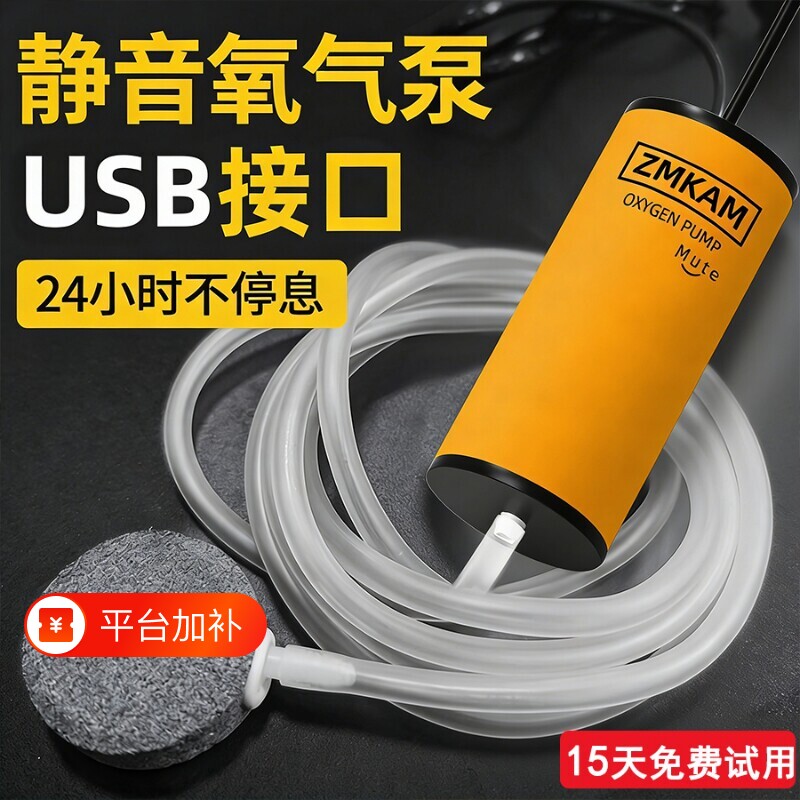 鱼缸氧气泵USB增氧机家用养鱼充氧泵小型超静音打氧机冲氧泵充电