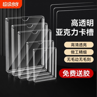 亚克力卡槽A4盒海报框广告宣传栏透明公示证书荣誉墙展示双层文件