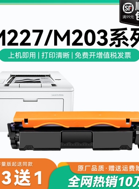 适用惠普m227fdw硒鼓CF230A hp30A粉盒Laserjet Pro mfp m203dw/dn/d m227sdn/fdn激光打印机CF232成像鼓CMYK