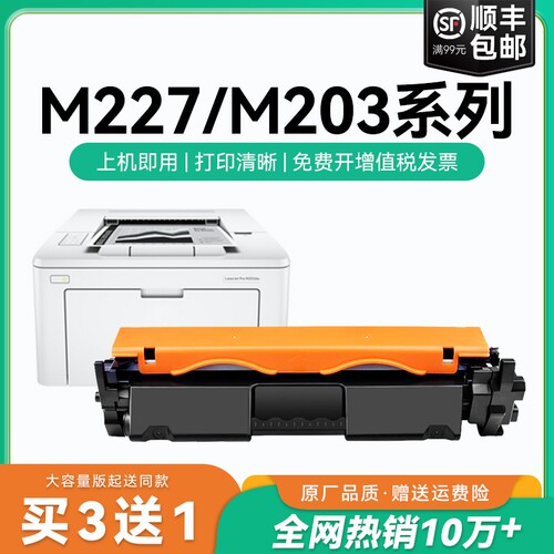 适用惠普m227fdw硒鼓CF230A hp30A粉盒Laserjet Pro mfp m203dw/dn/d m227sdn/fdn激光打印机CF232成像鼓CMYK