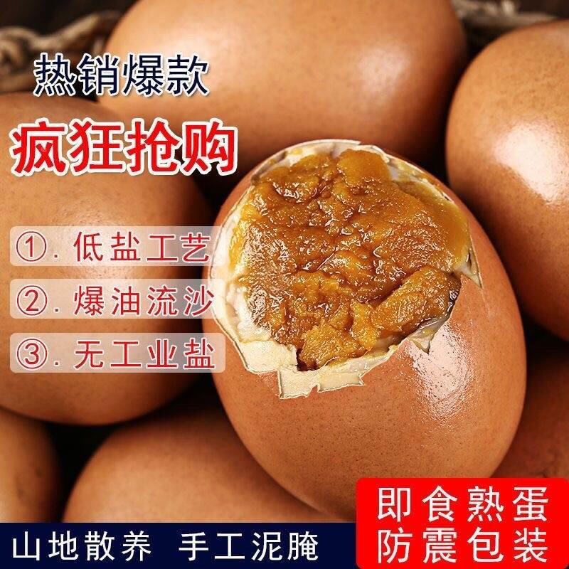 天津特产蓟县正宗麻酱鸡蛋麻将鸡蛋流沙流油五香鸡蛋即食鸡蛋散装