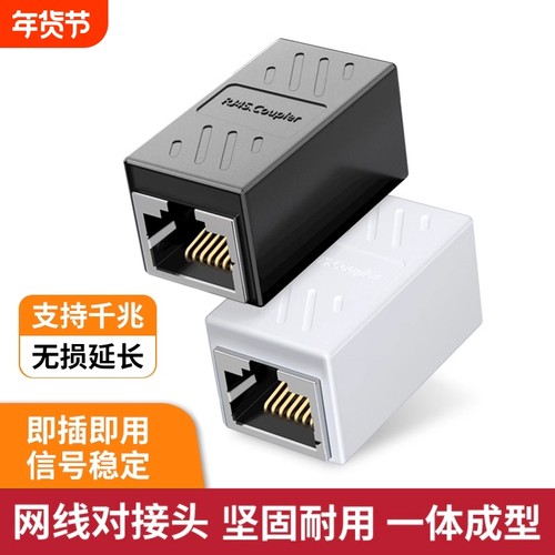 RJ45网络延长器|超6000次加购