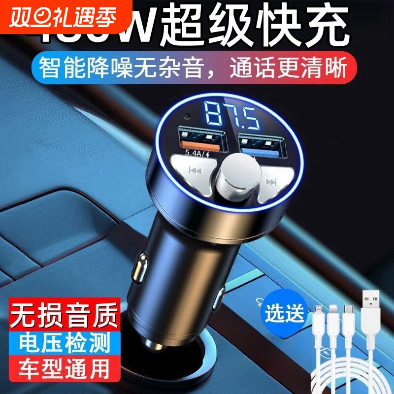 蓝牙车载接收器5.0无损mp3播放多功能音乐点烟汽车用品充电器快充