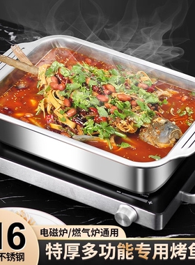 316L不锈钢长方形烤鱼盘家用加厚食品级烤鱼专用烤盘托盘电磁炉