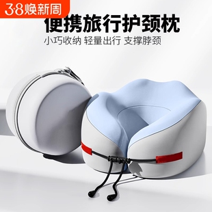 记忆棉型枕旅行护颈椎枕飞机睡觉冰丝枕头脖子靠枕便携单人支撑