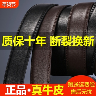 无头皮带不带头男士真皮自动扣腰带牛皮带条身潮流中青年商务裤带