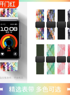 适用华为手环109表带磁吸扣编织弹力擎云HA580透气band腕带8nfc蓝色红色魔术贴尼龙绿色