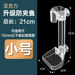 防飘散喂鱼神器投食器亚克力喂食管防夹鱼透明虾缸防溅洒食盘
