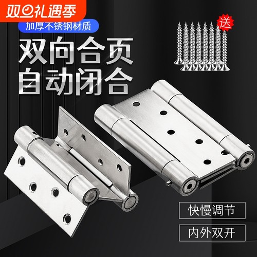 不锈钢自动回弹合页|千人加购