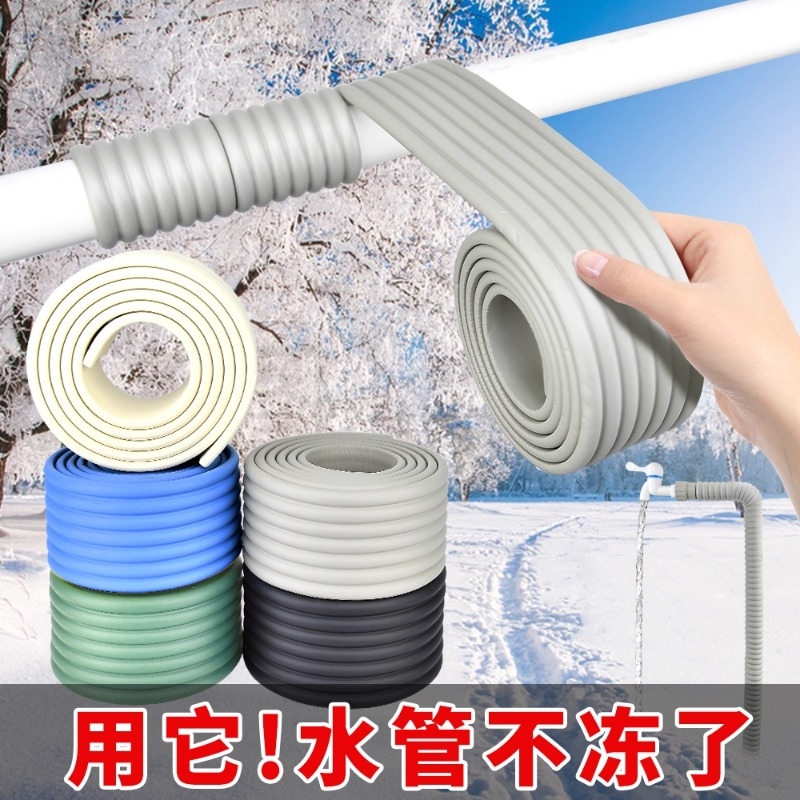 水管防冻保温管套冬季室外自来水管保护套太阳能保温棉管材料管道