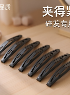 黑色豌豆发夹女刘海一字夹儿童固定头发bb夹子碎发神器发卡发饰