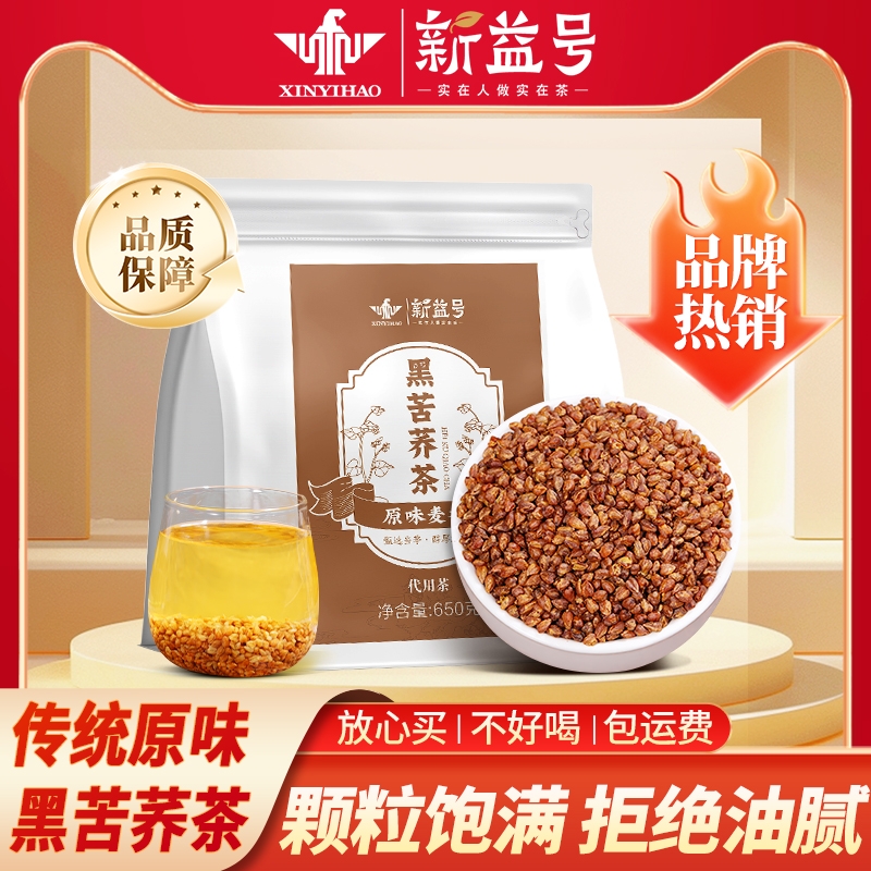 普洱熟茶苦荞茶黑苦荞荞麦茶浓香型普洱茶生茶小袋冷泡茶叶口粮茶