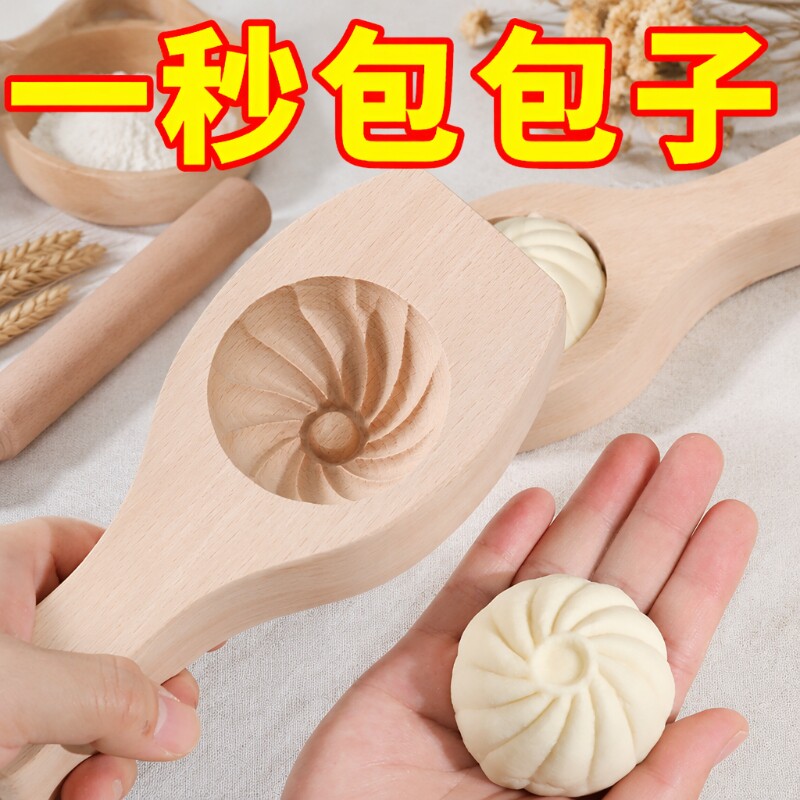 包子模具家用塑料手工制作馒头糕点工具厨房烘培成型不粘花样