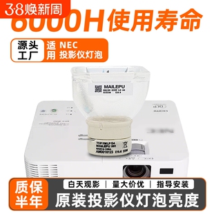 适用NEC投影机仪灯泡NP-CK4255X/CK4055X/CK4155X/CK4155W/CR2165X/CA4255X/CA4115X/CA4155X/CA4350X/NP41LP