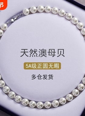 白色强光正圆澳白光珍珠项链女锁骨颈链妈妈送长辈高端母亲节礼物